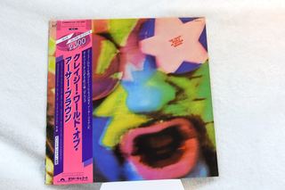 The Crazy World Of Arthur Brown &ndash; The Crazy World Of Arthur Brown