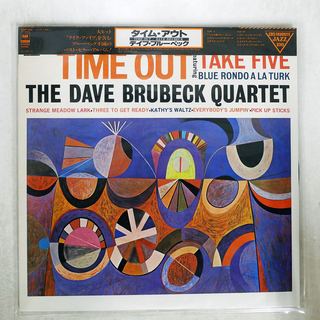 The Dave Brubeck Quartet = ザ・デイブ・ブルーベック・クヮルテット* &ndash; Time Out = タイム・アウト