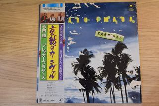 Masaru Imada &ndash; Carnival