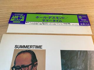 Paul Desmond &ndash; Summertime