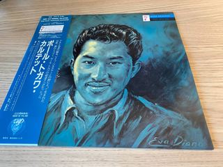 The Paul Togawa Quartet* &ndash; Paul Togawa Quartet
