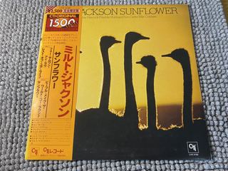 Milt Jackson &ndash; Sunflower
